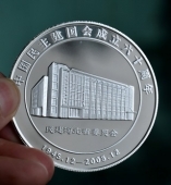 中國民主建國會成立60周年