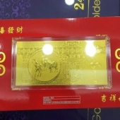 三羊開泰金鈔、賀歲紀(jì)念金鈔、小克重純金金鈔
