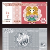 2015賀歲羊年純銀紀念鈔、銀鈔定制批發(fā)