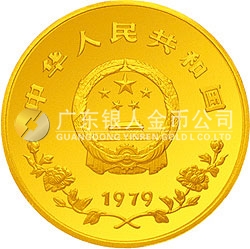 國際兒童年金銀紀念幣1盎司圓形金質(zhì)紀念幣