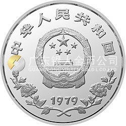 國際兒童年金銀紀念幣1盎司圓形銀質(zhì)紀念幣