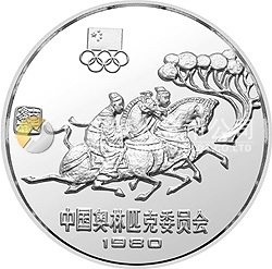 中國奧林匹克委員會金銀銅紀(jì)念幣30克圓形銀質(zhì)紀(jì)念幣