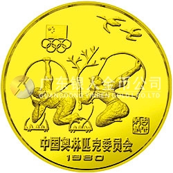 中國奧林匹克委員會金銀銅紀(jì)念幣12克圓形銅質(zhì)紀(jì)念幣
