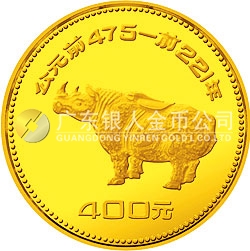 中國出土文物（青銅器）金銀紀念幣（第1組）1/2盎司圓形金質(zhì)紀念幣