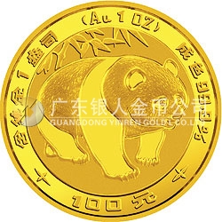 1983年版熊貓金銀銅紀念幣1盎司圓形金質(zhì)紀念幣