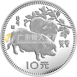 中國癸亥（豬）年金銀紀念幣15克圓形銀質(zhì)紀念幣