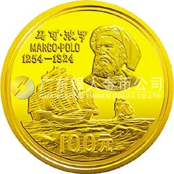 馬可·波羅金銀紀念幣10克圓形金質(zhì)紀念幣