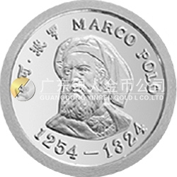 馬可·波羅金銀紀念幣2克圓形銀質(zhì)紀念幣