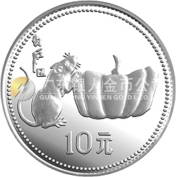 中國甲子（鼠）年金銀紀念幣15克圓形銀質(zhì)紀念幣
