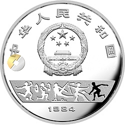 第23屆奧運會紀(jì)念銀幣1/2盎司圓形銀質(zhì)紀(jì)念幣