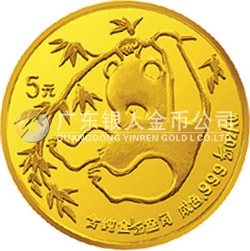 1985版熊貓金銀銅紀念幣1/20盎司圓形金質(zhì)紀念幣
