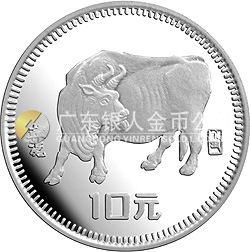 中國乙丑（牛）年金銀紀念幣15克圓形銀質(zhì)紀念幣