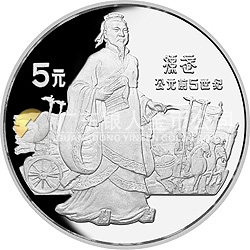 中國杰出歷史人物金銀紀念幣（第2組）22克圓形銀質(zhì)紀念幣