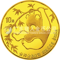 1985版熊貓金銀銅紀念幣1/10盎司圓形金質(zhì)紀念幣