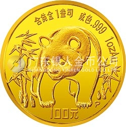 1986版熊貓紀念金幣1盎司圓形金質(zhì)紀念幣
