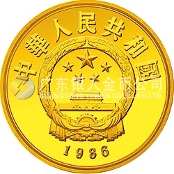 中國杰出歷史人物金銀紀念幣（第3組）1/3盎司圓形金質(zhì)紀念幣