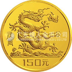 1988中國戊辰（龍）年生肖金銀鉑紀念幣8克圓形金質(zhì)紀念幣