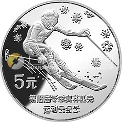 第15屆冬奧會紀念銀幣27克圓形銀質(zhì)紀念幣