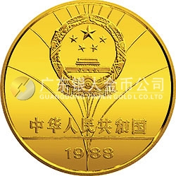 第24屆奧運(yùn)會(huì)金銀紀(jì)念幣1/2盎司圓形金質(zhì)紀(jì)念幣