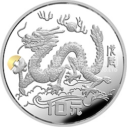 1988中國戊辰（龍）年生肖金銀鉑紀念幣15克圓形銀質(zhì)紀念幣