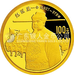 中國杰出歷史人物金銀紀念幣（第5組）1/3盎司圓形金質(zhì)紀念幣