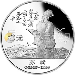 中國杰出歷史人物金銀紀念幣（第5組）22克圓形銀質(zhì)紀念幣