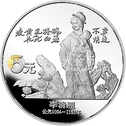 中國杰出歷史人物金銀紀念幣（第5組）22克圓形銀質(zhì)紀念幣