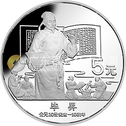 中國杰出歷史人物金銀紀念幣（第5組）22克圓形銀質(zhì)紀念幣