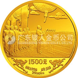 中華人民共和國(guó)成立40周年紀(jì)念金幣20盎司圓形金質(zhì)紀(jì)念幣