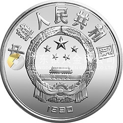 第16屆冬奧會(huì)金銀紀(jì)念幣5盎司圓形銀質(zhì)紀(jì)念幣