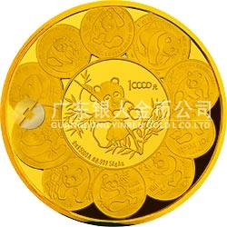 中國(guó)熊貓金幣發(fā)行10周年金銀紀(jì)念幣5公斤圓形金質(zhì)紀(jì)念幣