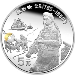 中國杰出歷史人物金銀紀念幣（第8組）22克圓形銀質(zhì)紀念幣