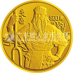 世界文化名人金銀紀念幣（第2組）5盎司圓形金質(zhì)紀念幣