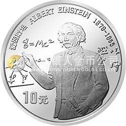 世界文化名人金銀紀念幣（第2組）27克圓形銀質(zhì)紀念幣