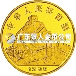中國古代科技發(fā)明發(fā)現(xiàn)金銀鉑紀念幣（第1組）1公斤圓形金質紀念幣