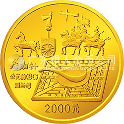中國古代科技發(fā)明發(fā)現金銀鉑紀念幣（第1組）1公斤圓形金質紀念幣