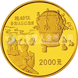 中國古代科技發(fā)明發(fā)現金銀鉑紀念幣（第1組）1公斤圓形金質紀念幣