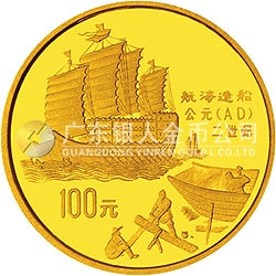中國古代科技發(fā)明發(fā)現金銀鉑紀念幣（第1組）1盎司圓形金質紀念幣