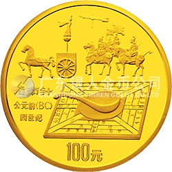 中國古代科技發(fā)明發(fā)現金銀鉑紀念幣（第1組）1盎司圓形金質紀念幣