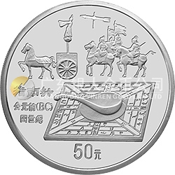 中國古代科技發(fā)明發(fā)現金銀鉑紀念幣（第1組）5盎司圓形銀質紀念幣