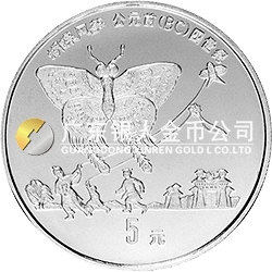 中國古代科技發(fā)明發(fā)現金銀鉑紀念幣（第1組）44克圓形銀質紀念幣