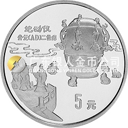中國古代科技發(fā)明發(fā)現金銀鉑紀念幣（第1組）44克圓形銀質紀念幣