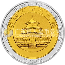 第2屆香港國際錢幣展銷會雙金屬紀(jì)念幣 