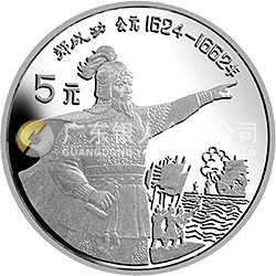 中國杰出歷史人物金銀紀念幣（第9組）20克圓形銀質(zhì)紀念幣