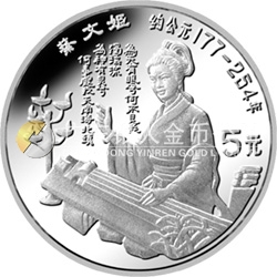 中國杰出歷史人物金銀紀念幣（第9組）22克圓形銀質(zhì)紀念幣