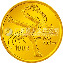 第17屆冬奧會金銀紀念幣1/3盎司圓形金質(zhì)紀念幣