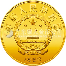 世界文化名人金銀紀(jì)念幣（第3組）1/3盎司圓形金質(zhì)紀(jì)念幣