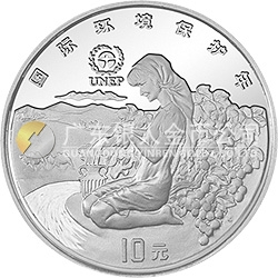 聯(lián)合國國際環(huán)境保護(hù)年紀(jì)念銀幣1盎司圓形銀質(zhì)紀(jì)念幣