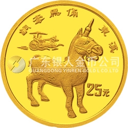 中國出土文物（青銅器）金銀紀念幣（第3組）1/4盎司圓形金質(zhì)紀念幣