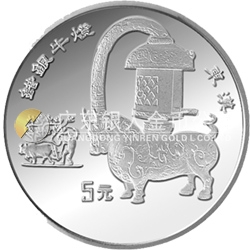 中國出土文物（青銅器）金銀紀念幣（第3組）15克圓形銀質(zhì)紀念幣